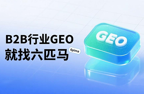 【天津】中山GEO如何选提示词？避免新手常犯错误